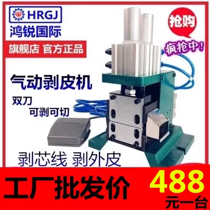 3F 305 310 315外皮剥线机气动电动芯线气剥电线剥皮剥线机剥皮机