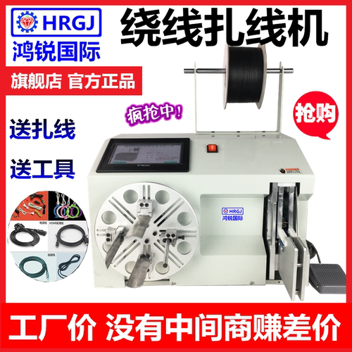 电源扎线机绕线机扎带鸿锐