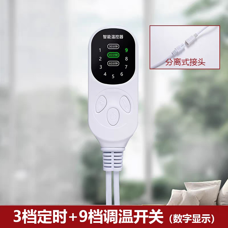 毯子智能电源线温控开关热敷包定时控制器盐袋电热配件海盐袋配件