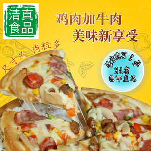 优利优客成品 清真披萨超级至尊9寸微波烤箱空气炸锅加热即食家庭