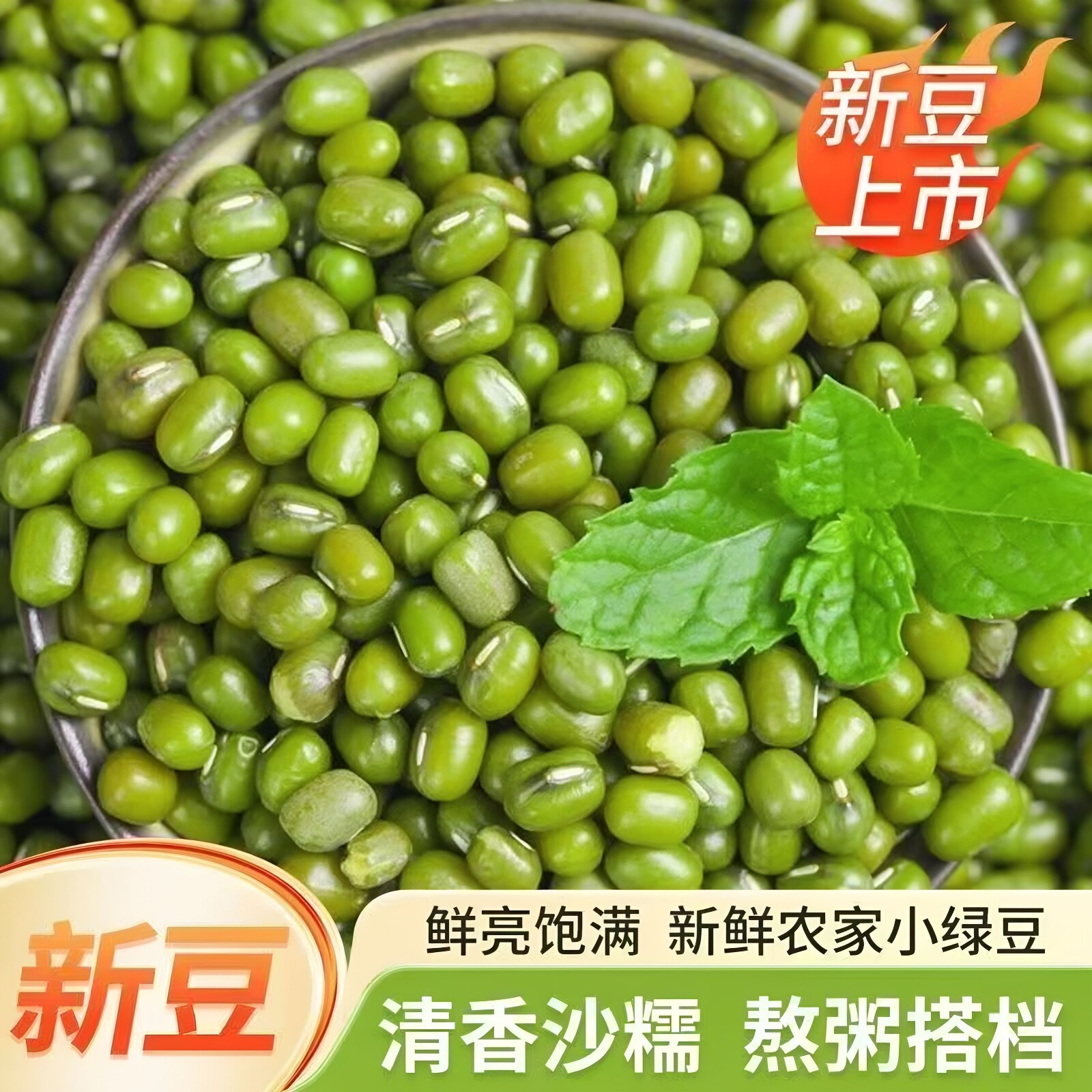 绿豆农家当季新货熬绿豆汤煮粥五谷杂粮绿豆沙袋装商用原料发豆芽