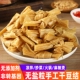精品无盐粒豆扣豆结干货豆制品腐竹结大豆素肉关东煮火锅凉拌食材
