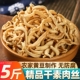 精品无盐粒大豆素肉丝豆制品干货腐竹丝人造肉炒菜凉拌菜火锅食材