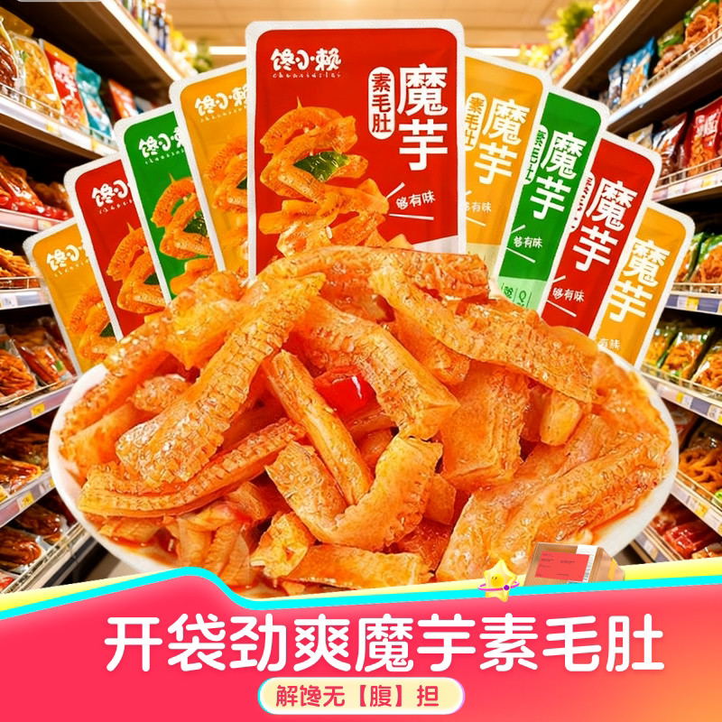 魔芋爽口味Q弹嚼劲十足开袋即食素毛肚爽口香辣素食夜宵解馋零食
