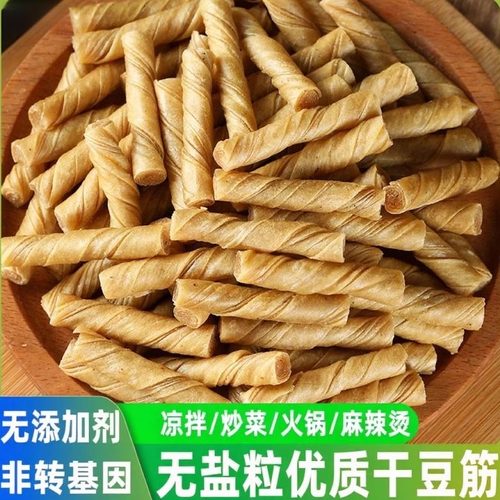 特干无盐粒豆筋棍非转基因无添加