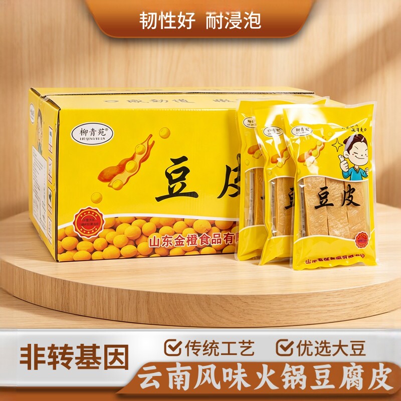 油豆皮干货豆皮家用豆腐皮凉拌腐竹豆油皮云南商用火锅麻辣烫食材