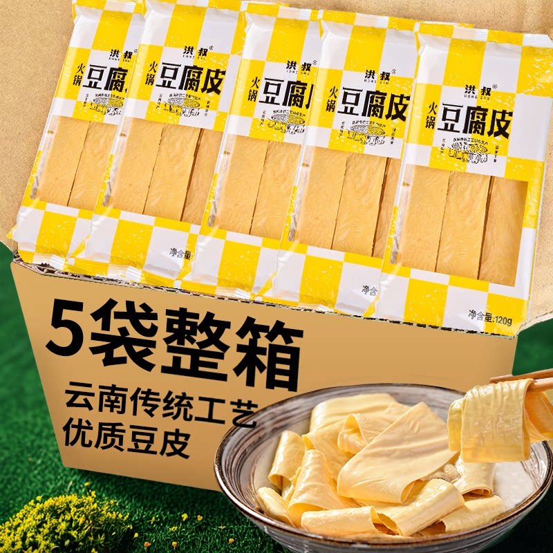 云南传统工艺豆皮油豆皮干货豆腐皮豆油皮凉拌腐竹火锅麻辣烫食材