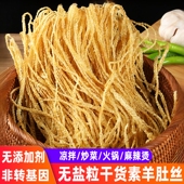 精品无盐粒素羊肚丝干货豆制品大豆素肉豆腐丝云丝腐竹丝凉菜食材