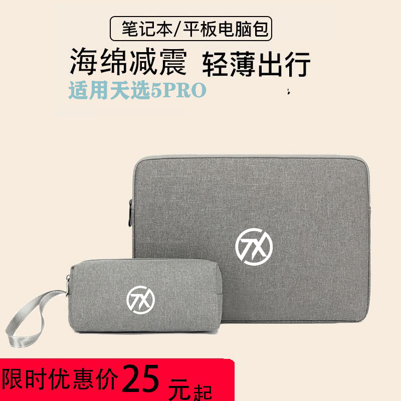 适用于华硕天选5Pro电脑包16寸笔记本内胆包2024款15.6寸天选4/3plus17.3寸游戏本加绒防震保护套天选三袋2男