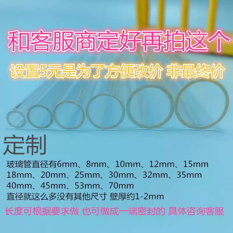 定制玻璃管  和客服约定好再拍