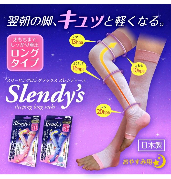 日本制铃木牌瘦腿连裤袜美腿睡眠袜消除缓解腿部浮肿水肿疲劳