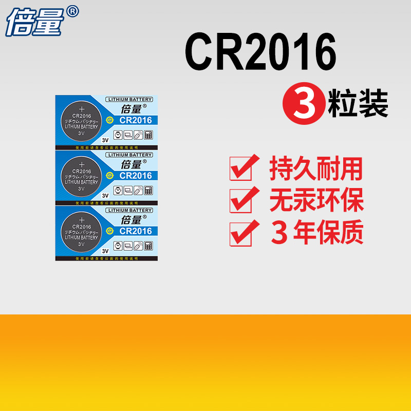 稳定电压防漏防短路 3粒装