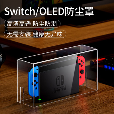 倍量switch防尘罩适用于任天堂