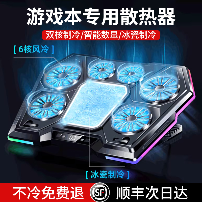 笔记本散热器底座半导体制冷游戏本专用降温风冷15.6/14寸电脑支架轻音风扇适用于苹果联想惠普戴尔华硕通用 3C数码配件 笔记本散热器/降温卡 原图主图