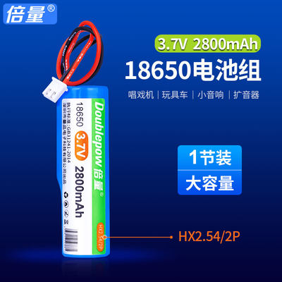 倍量唱戏机电池3.7v锂电适用于视频看戏机可充电18650大容量音响电池DVD播放器考勤扩音机电池HX2.54/2P接口