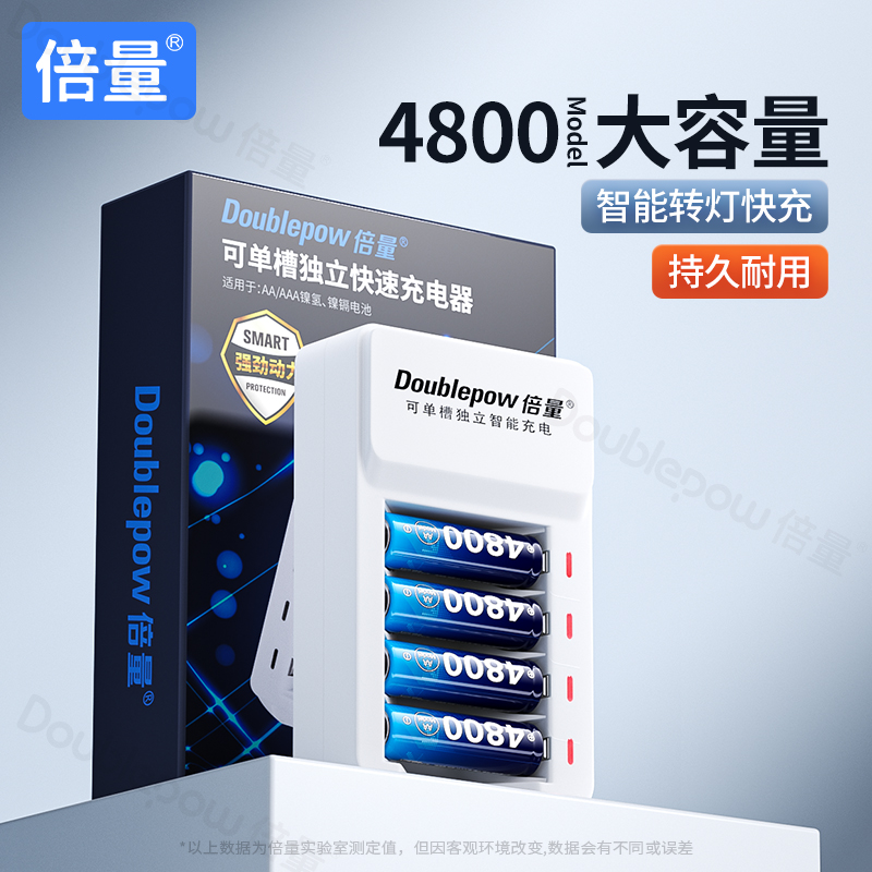 倍量5号充电电池可充电玩具话筒门锁电池大容量五七号充电器套装7