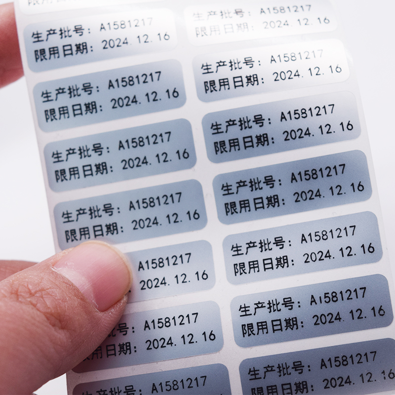 保质期生产日期不干胶贴纸透明有效期标签化妆品试用装银防水贴纸
