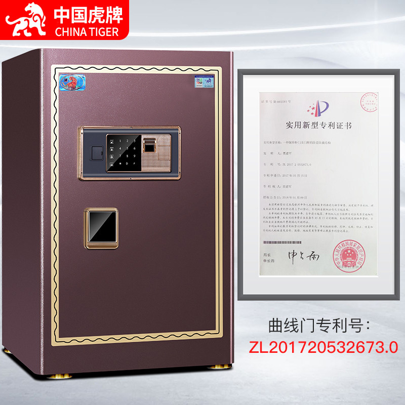 虎牌保险柜家用小型保险箱办公 全钢阻撬防剁曲线门50厘米60cm密码指纹锁深圳上海广州北京保管箱专利新品