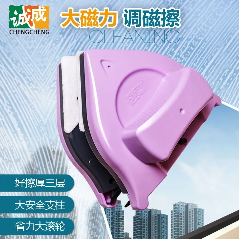 诚成三层擦玻璃器保洁专用擦窗器