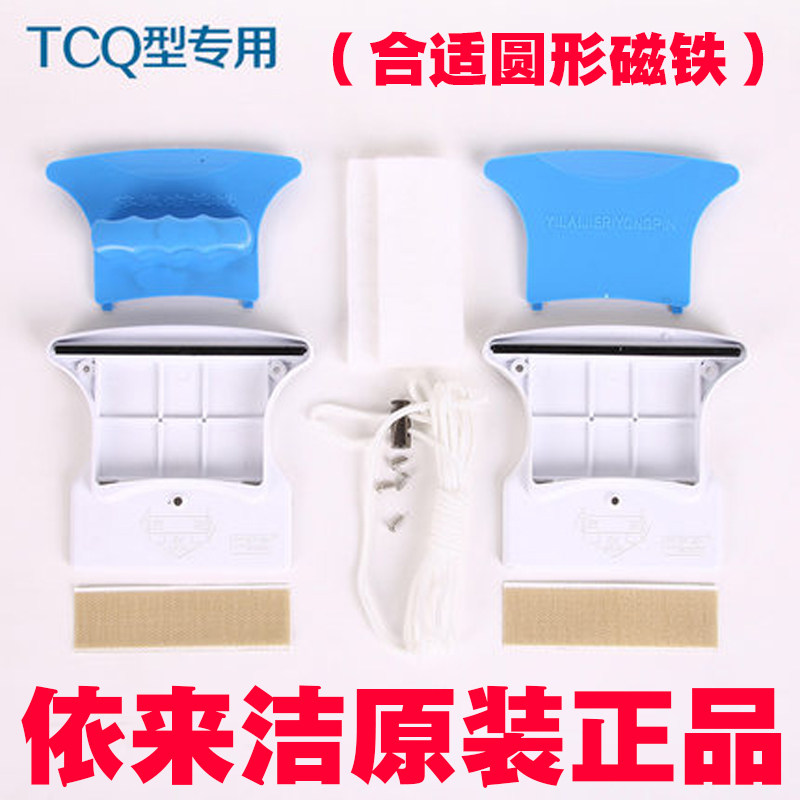 依来洁双层双面中空玻璃擦窗器配件外壳新极磁特强磁超强磁外壳,家庭/个人清洁工具,玻璃清洁器配件,淘宝优惠券,粉丝福利购,淘宝优惠卷