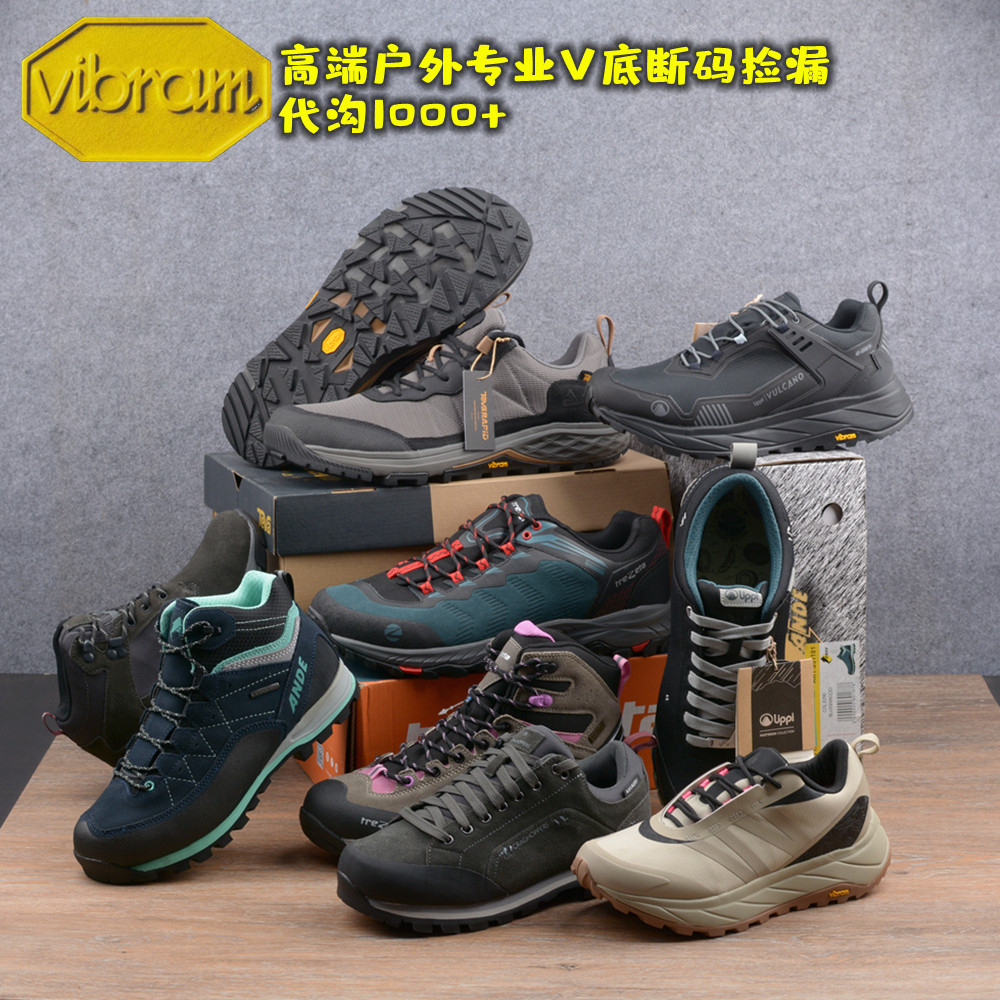 外贸单高端牛货断码捡漏！防水登山徒步鞋全地形V底男女大码鞋图片