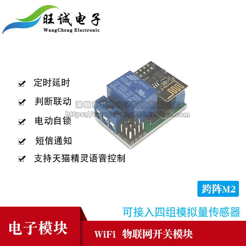 ESP8266 wifi物联网继电器控制扩展板 支持模拟数字量传感器模块|ruв категории Цифровые аксессуары, рынок электронных компонентов, IC интегральная схема/мотор, Микроконтроллер/Совет по развитию/учебный совет - от Buy2taobao.com для оказания профессиональной услуги покупки агента Taobao