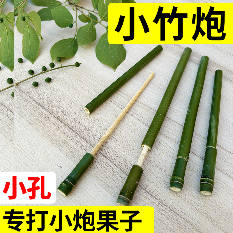好玩竹筒竹炮枪竹子枪打纸团手工儿童玩具竹筒啪发射全竹强力老竹