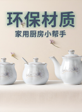 陶瓷调味罐油壶套装组合辣椒罐醋壶厨房用品三件套餐厅饭店调料盒