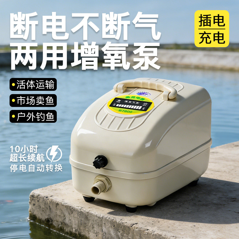 甬灵养鱼氧气泵充电两用增氧泵便携式卖鱼专用增氧机大功率打氧机