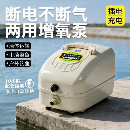 甬灵养鱼氧气泵充电两用增氧泵便携式卖鱼专用增氧机大功率打氧机 - 封面