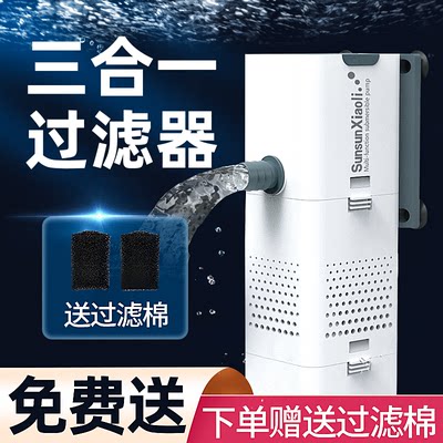 森森鱼缸过滤器净水循环三合一内置小型水族箱过滤系统增氧泵静音