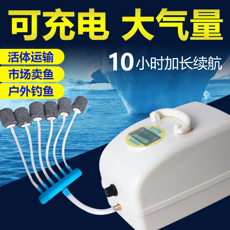 甬灵养鱼氧气泵充电两用增氧泵便携式卖鱼专用增氧机大功率打氧机-封面