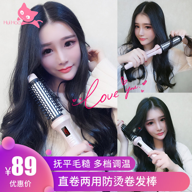 电卷发棒短发夹板拉直板卷直两用梳不伤发内扣大卷烫小型卷发神器在类目 个人护理/保健/按摩器材, 美发工具, 卷/直发器中 - 来自Buy2taobao.com提供专业的淘宝代购服务