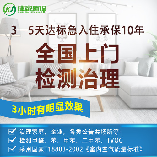 长沙上门除甲醛治理服务公司新房除味装修祛污染专业治理室内空气
