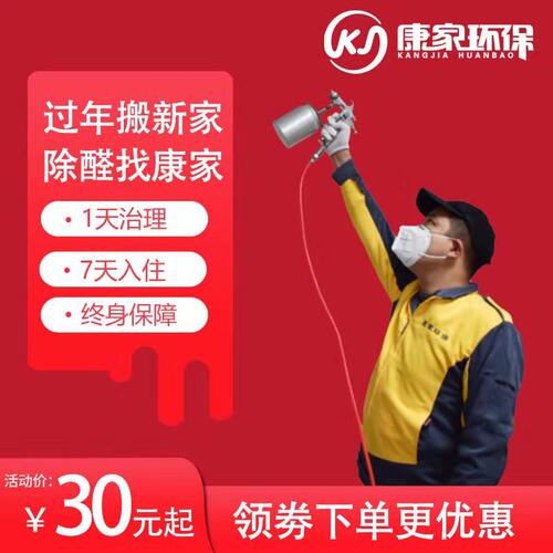 湖南长沙湘潭益阳株洲岳阳常德郴州上门除甲醛治理检测新房装修
