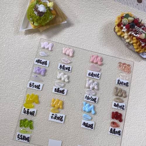 食玩仿真奶昔颗粒果酱胶