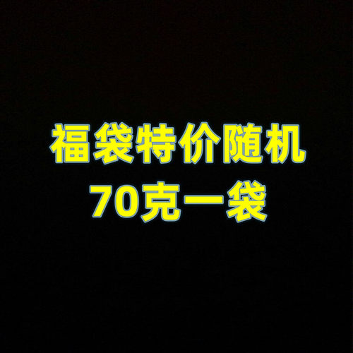 福袋奶油胶盲盒珠光水晶胶懒人包手工DIY手机壳材料粘贴装饰