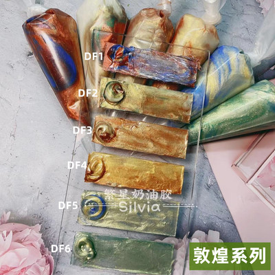 珠光奶油胶敦煌系列水晶胶DIY