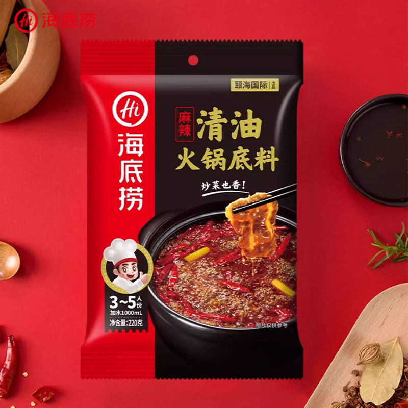 海底捞火锅料底料麻辣清油牛油火锅底料番茄料底任选火锅调料调料
