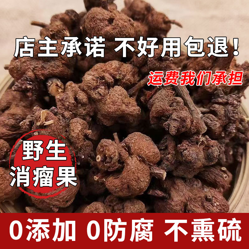 正宗云南深山野生消瘤果藤清瘤留果天然0添加正品中药材1斤500g