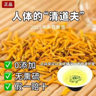 黄金蕊国花牡丹雄花蕊茶无添加无硫金黄云南滋补养生野生旗舰正品