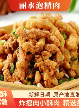 泡精丽水特产酒店冷盘熟食瘦肉