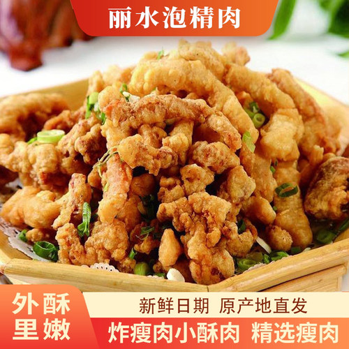 泡精丽水特产酒店冷盘熟食瘦肉