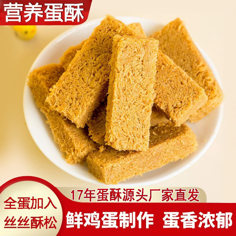 一品蛋酥黄金鸡蛋酥蛋黄金酥酒店冷盘手工传统鸡蛋糕点心休闲小吃