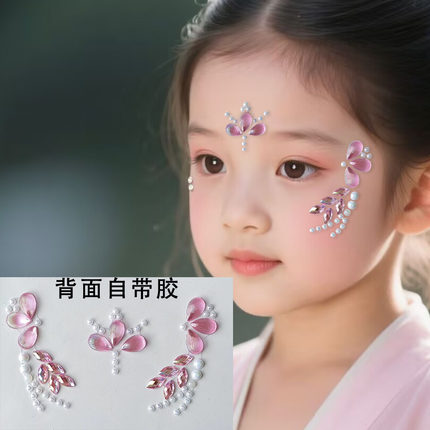 儿童节日表演眉心贴女孩汉服古风眼尾贴新款彩色额头贴面部彩妆