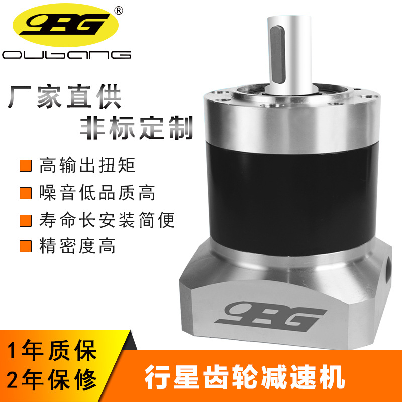 欧邦 行星减速机kn95口罩机专用 精密配松下台达PF/PL二级系列