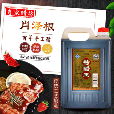 四川阆中特产肖泽根特醋王2.5l