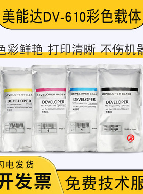 原装柯美美能达c8000 c7000 c6000 c6500载体1060 1070 c6501铁粉