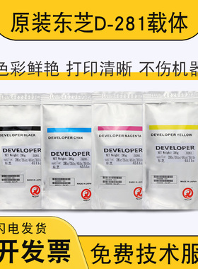 原装分装东芝D-3511-K铁粉281C 351C显影剂451C 3511C 4511C载体
