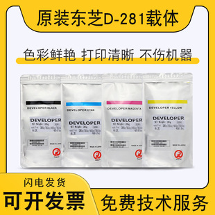 3511 东芝D K铁粉281C 351C显影剂451C 4511C载体 原装 3511C 分装